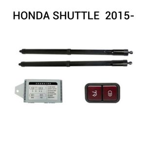 Sistem de ridicare și închidere portbagaj automat din buton și cheie Honda Shuttle  2015-